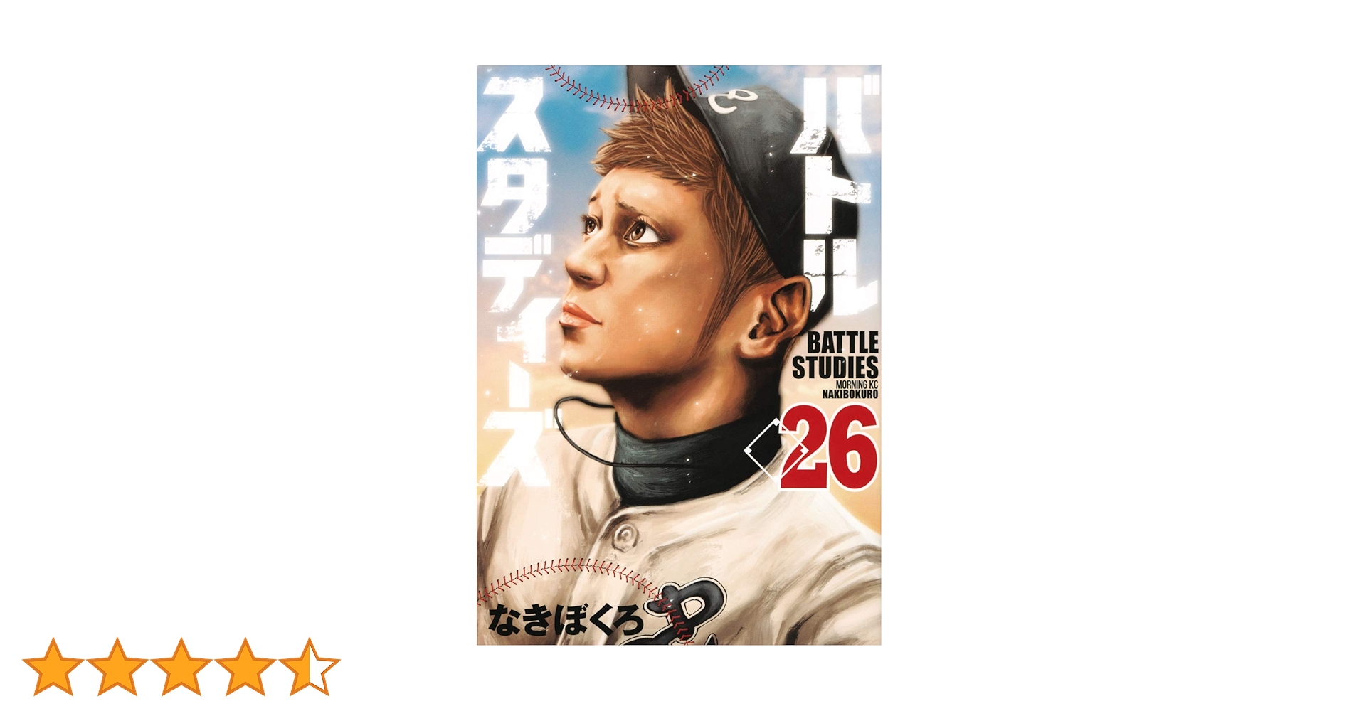 バトルスタディーズ 全26巻セット　なきぼくろ バトルスタディーズ 1巻〜26巻 なきぼくろ